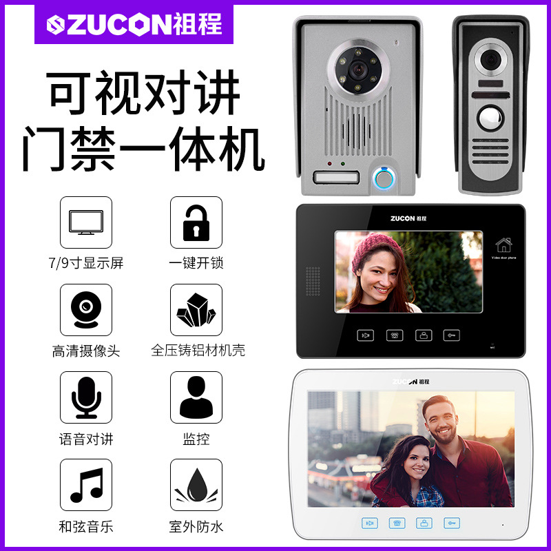 ZUCON祖程M10、M11別墅有線可視對(duì)講彩色高清夜視7寸10寸可視對(duì)講門鈴