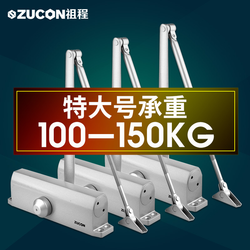 ZUCON祖程091A閉門器液壓緩沖不定位定位自動(dòng)關(guān)門器家用門防火門100-150KG